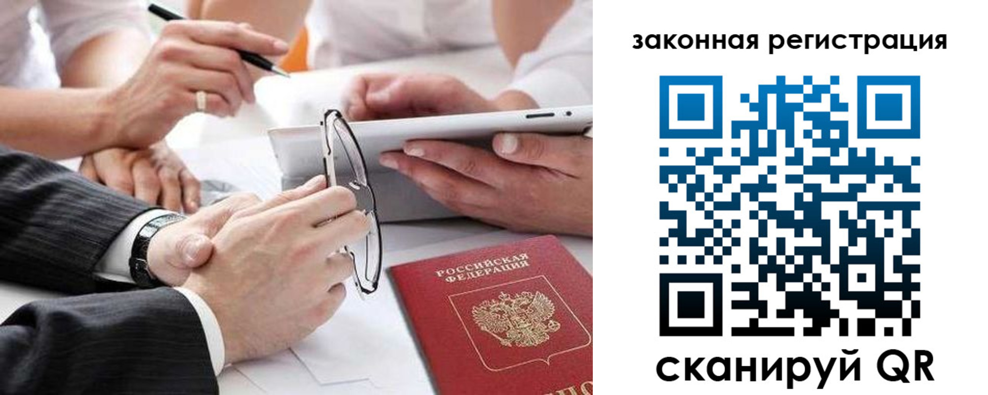 прописка иностранных граждан в Домодедово