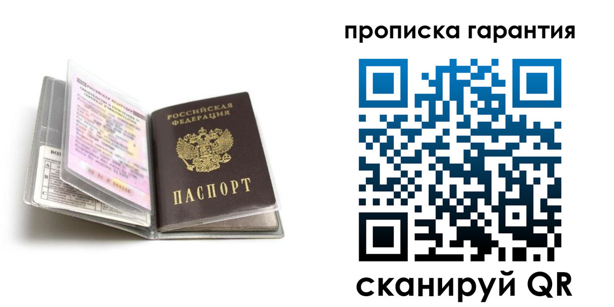 миграционный учет в Домодедово