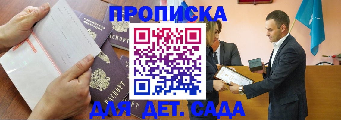 регистрация для школы в Домодедово