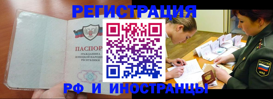 временная регистрация гарантия в Домодедово