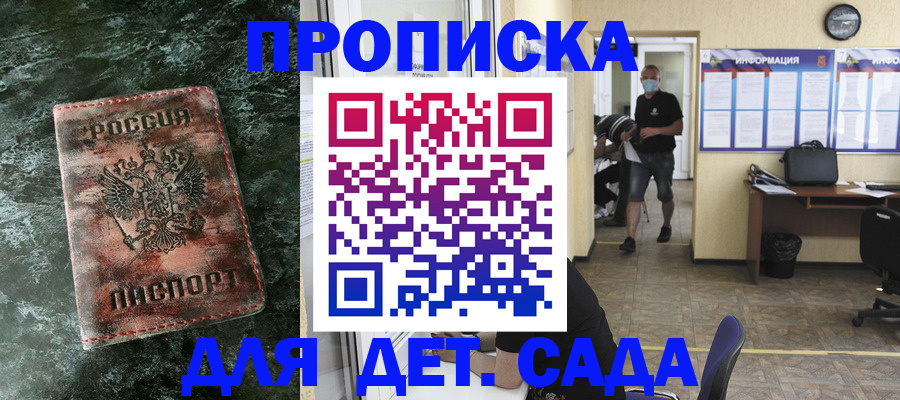 временная регистрация законно в Домодедово