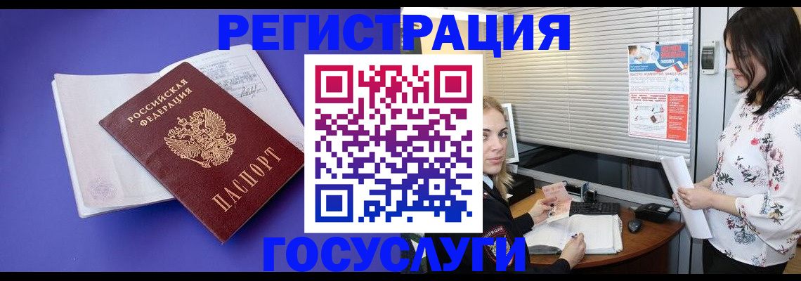 прописка гарантия в Домодедово